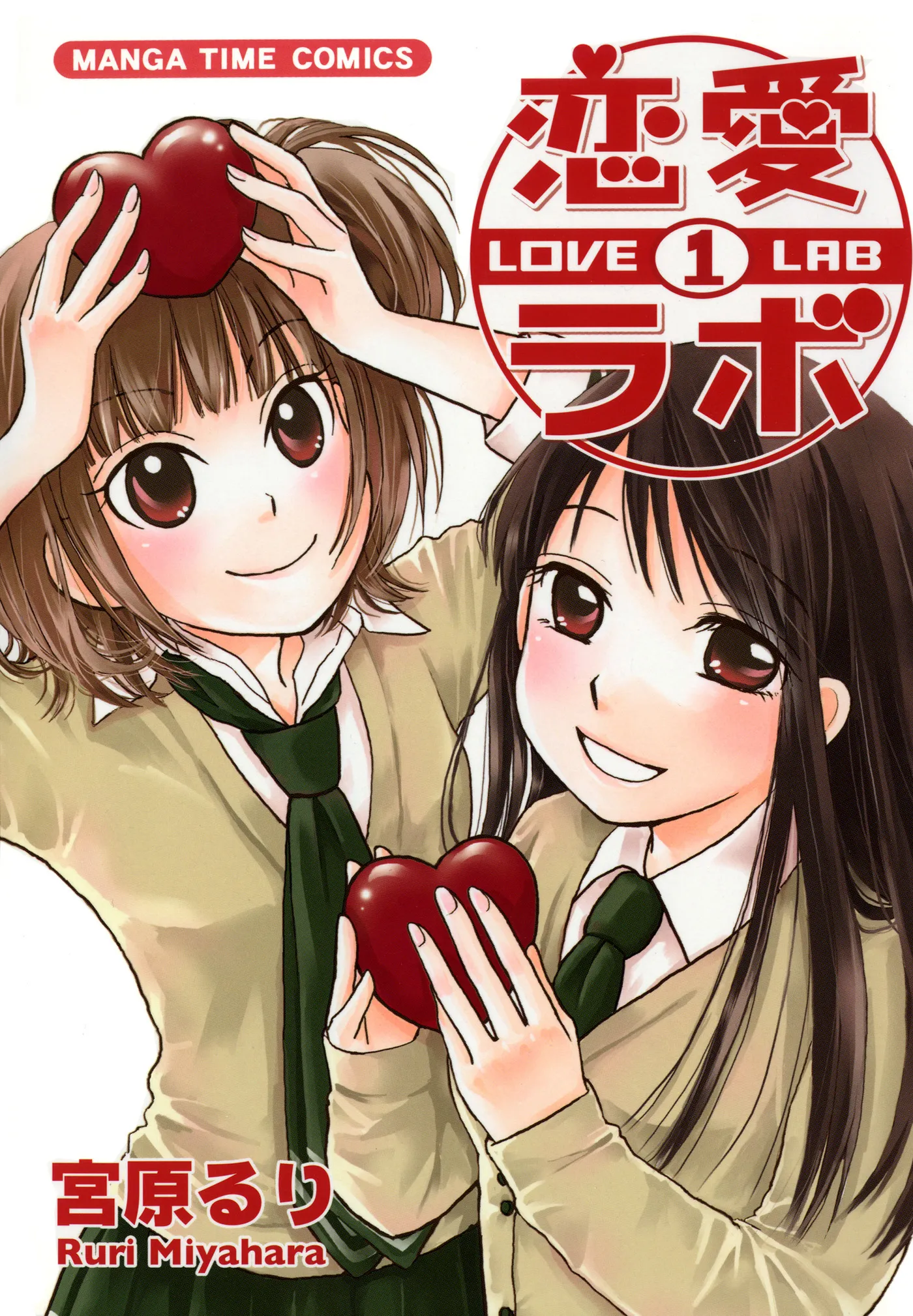 Love Lab background