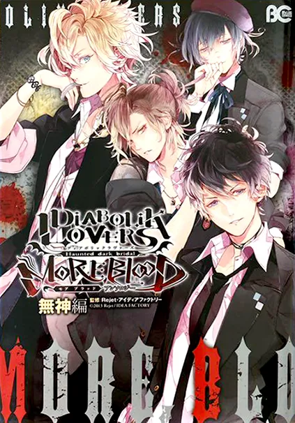 Diabolik Lovers: More Blood - Mukami Arc background