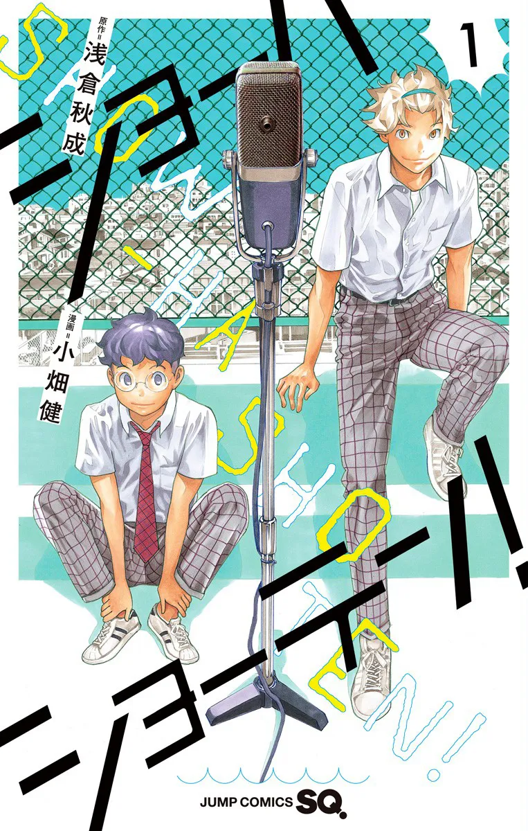 Show-ha Shou-ten! background