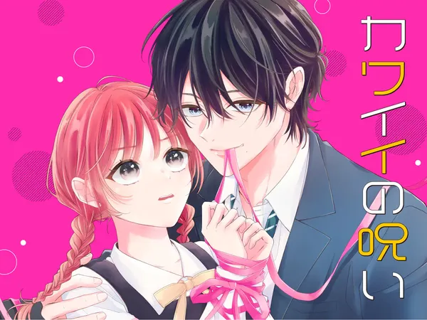 Kawaii no Noroi background