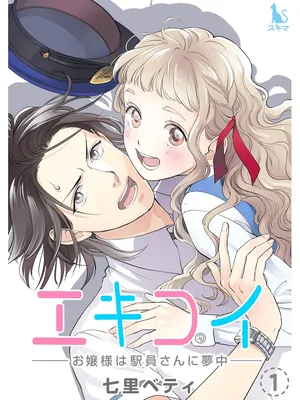 Ekikoi: Ojousama wa Ekiin-san ni Muchuu