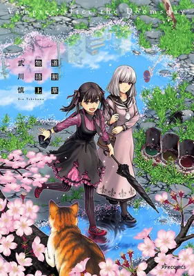 Michiwarikusa Monogatari -Vampire After the Doomsday-