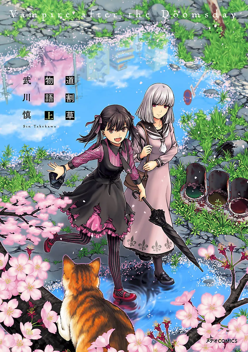 Michiwarikusa Monogatari -Vampire After the Doomsday- background
