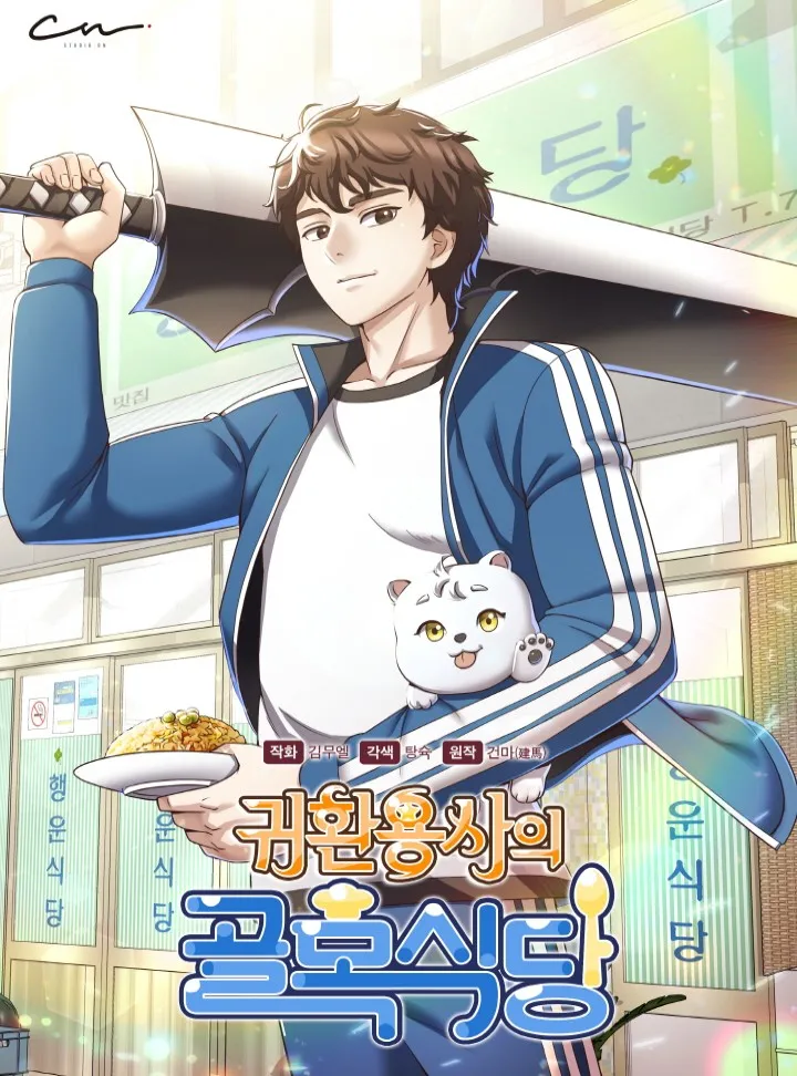The Returning Hero's Restaurant background