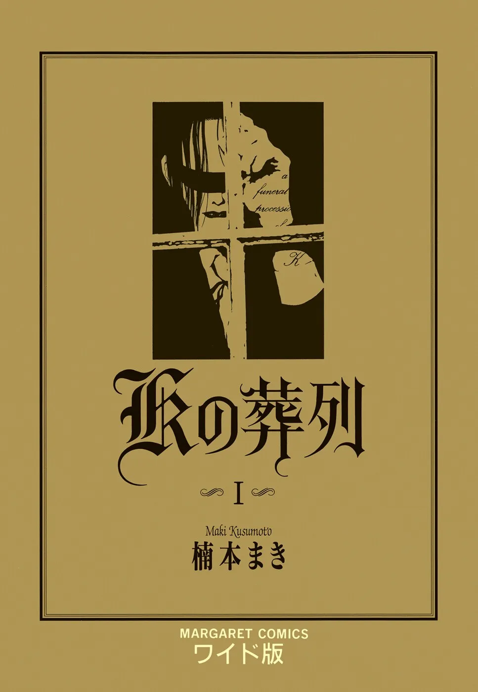 The Funeral Procession of K background