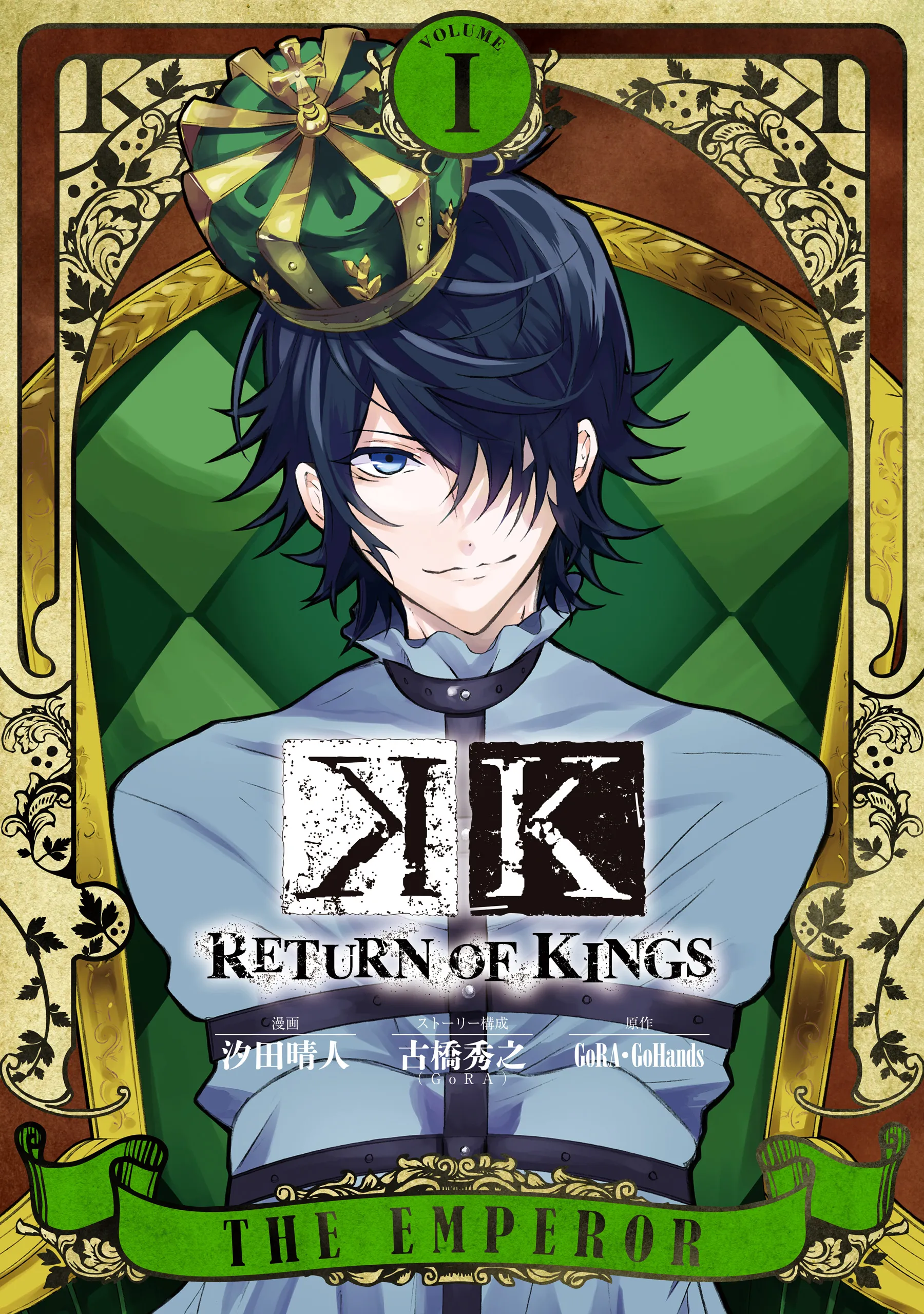 K - Return of Kings background
