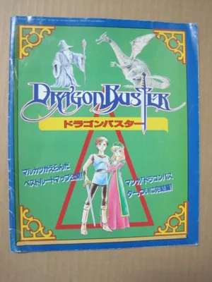 Dragon Buster