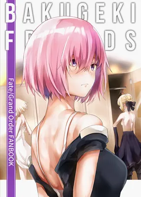 Fate/Grand Order - BAKUGEKI FRIENDS (Doujinshi)