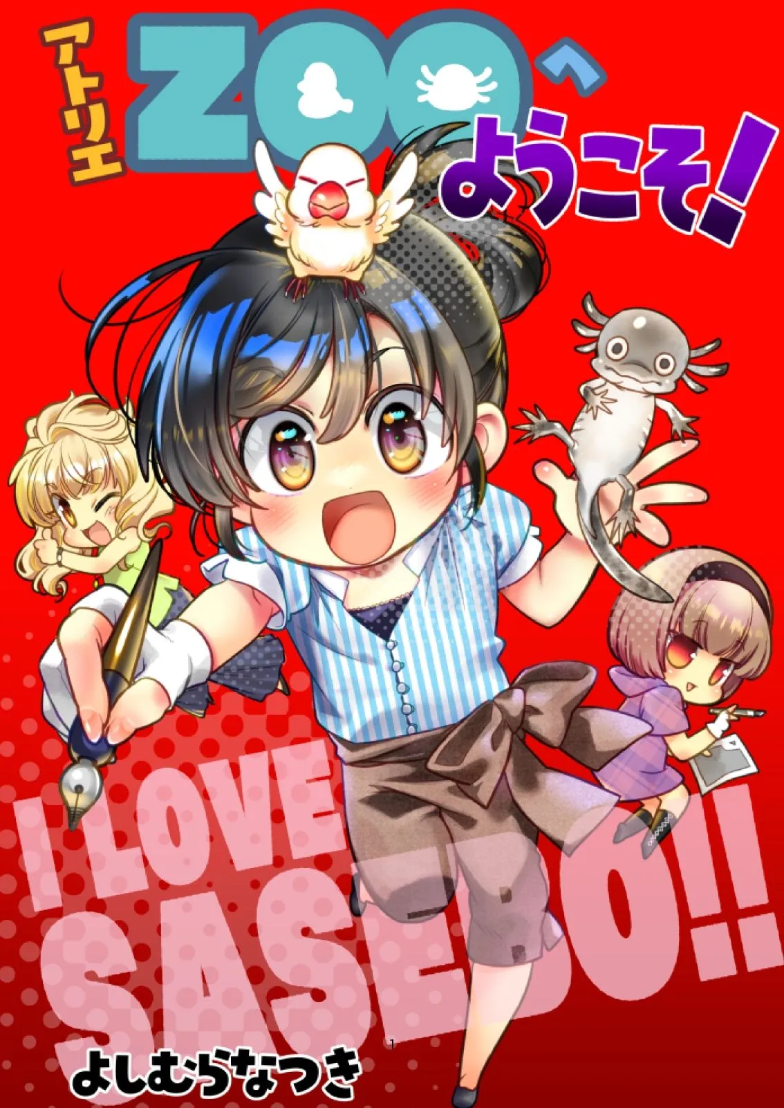 Welcome to Atelier ZOO! background