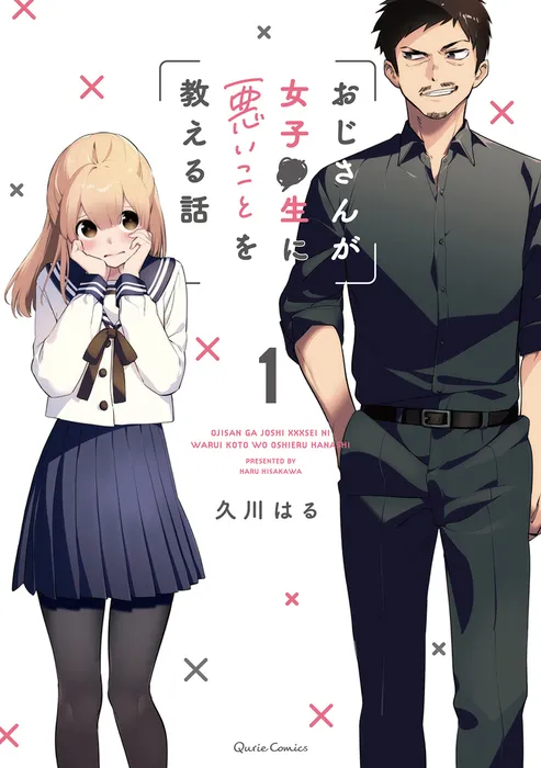 Oji-san ga Joshi●sei ni Warui Koto wo Oshieru Hanashi background