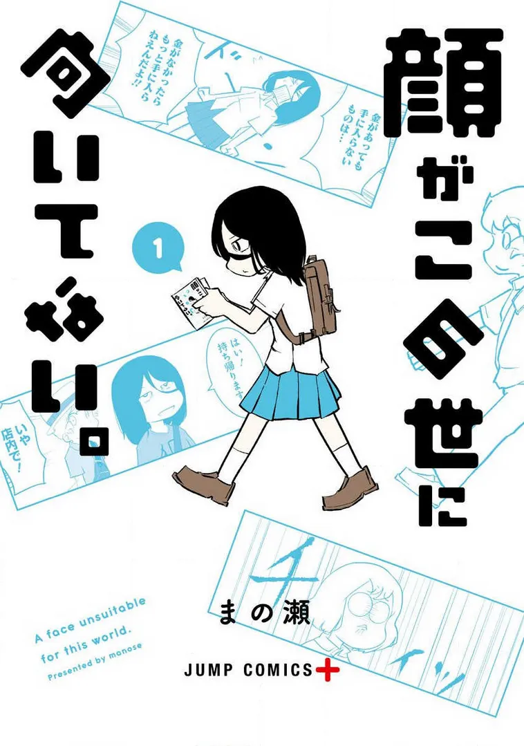 Kao ga Kono Yo ni Muitenai background