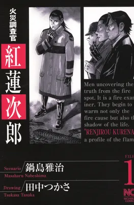 Fire Investigator