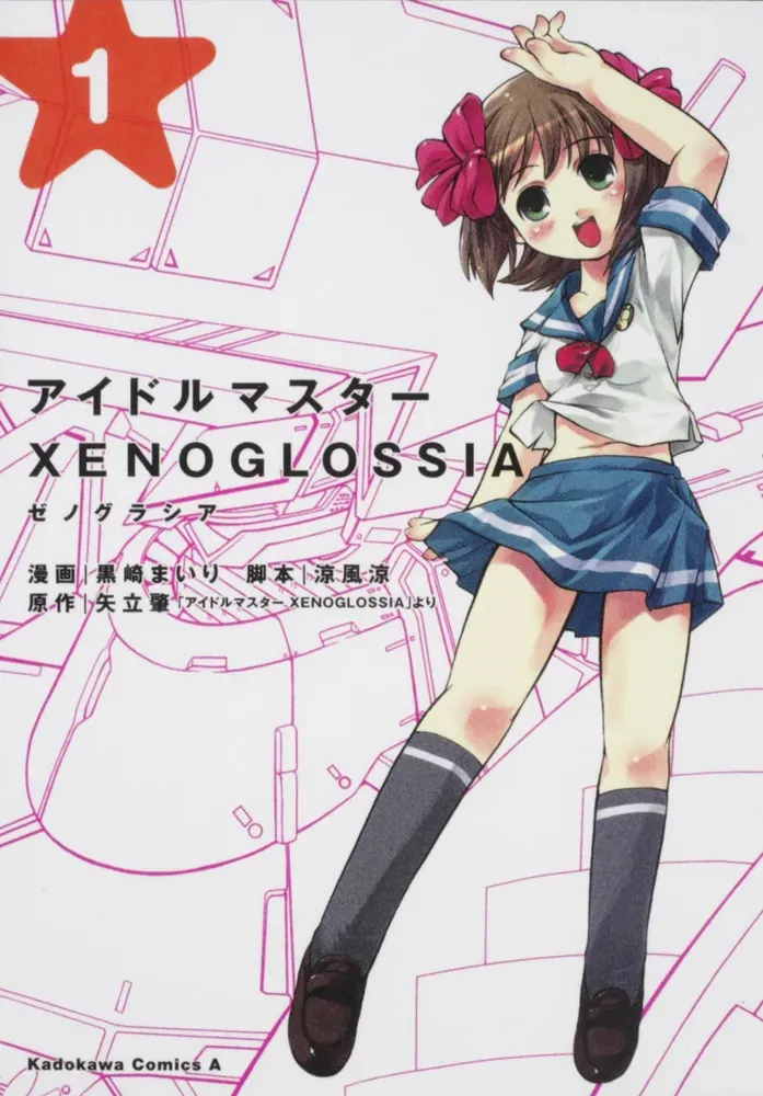 Idolm@ster XENOGLOSSIA background