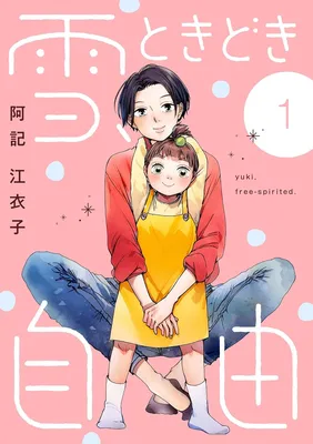 Yuki, Tokidoki Jiyuu