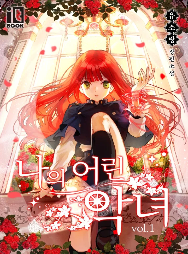 My Wicked Little Girl (Promo) background