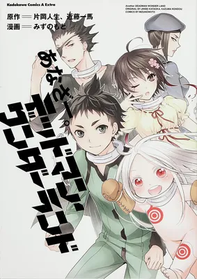 Another. Deadman Wonderland
