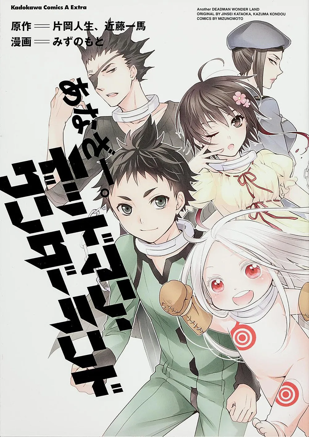 Another. Deadman Wonderland background
