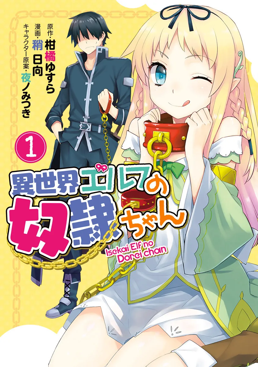 Isekai Elf no Dorei-chan background