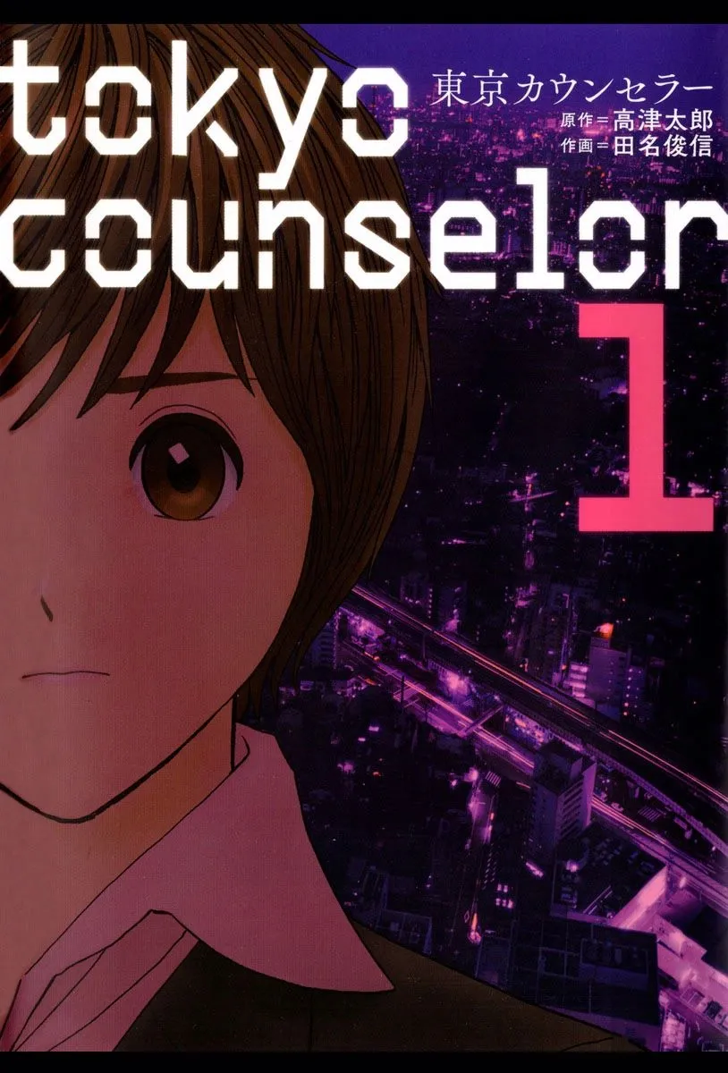 Tokyo Counselor background