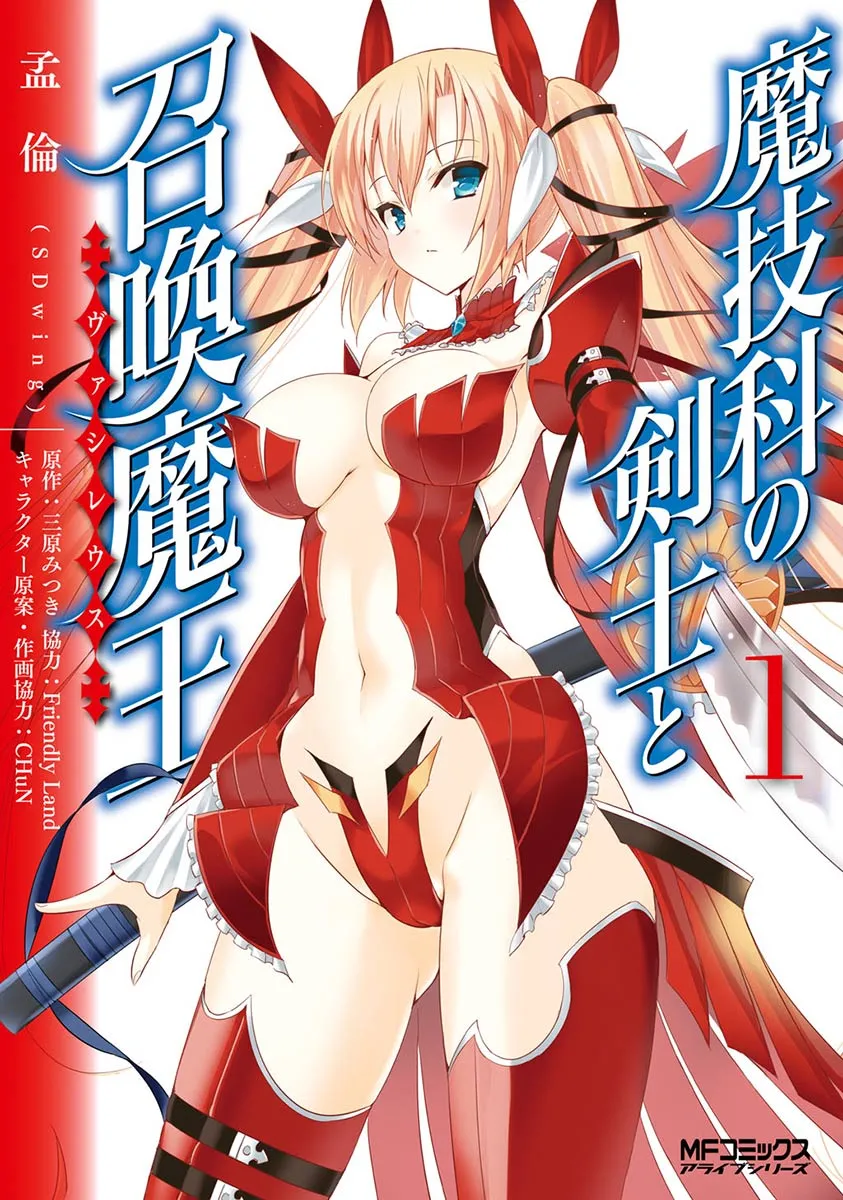 Magika Swordsman and Summoner background