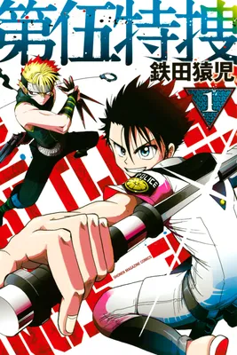 Battlefield No. 5