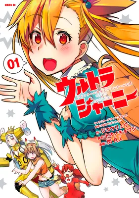 Ultra Journey - Twin Tail Shoujo to Twin Tail na Boku