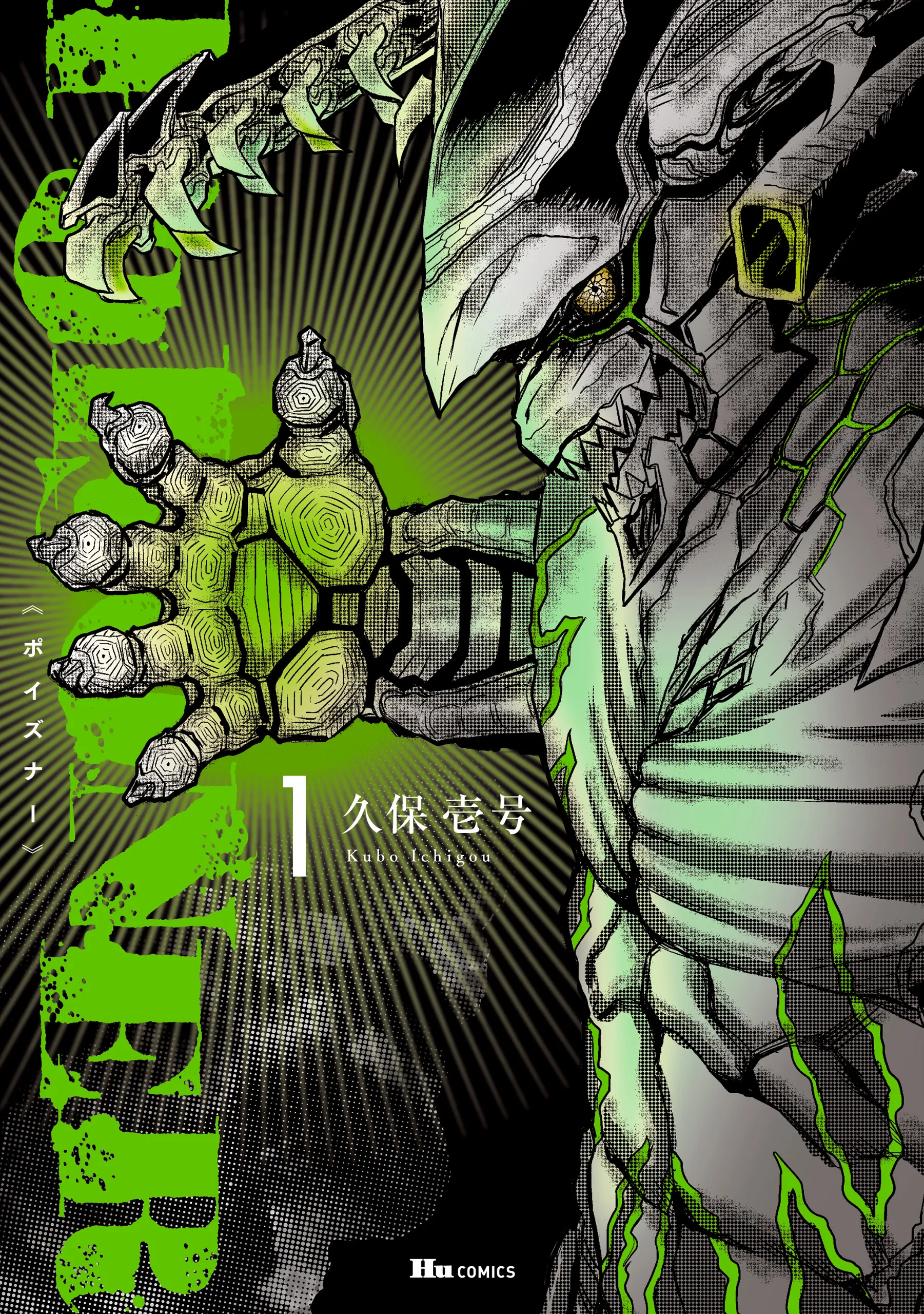 Poisoner background
