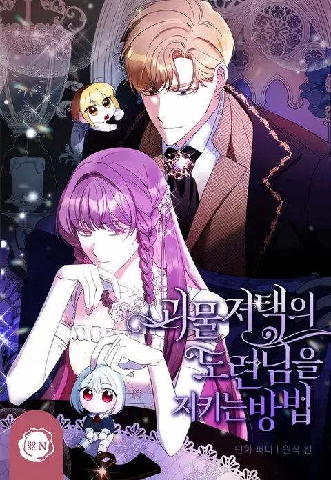 How to Protect the Young Master of Monster Manor background