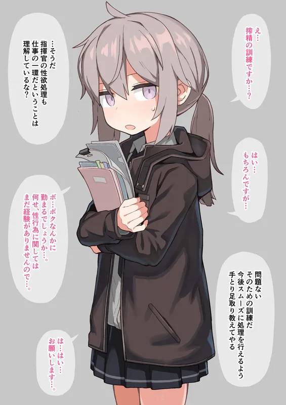 Girls' Frontline - M200 to Sakusei no Kunren (Doujinshi)