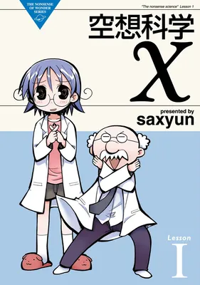 Kuusou Kagaku X