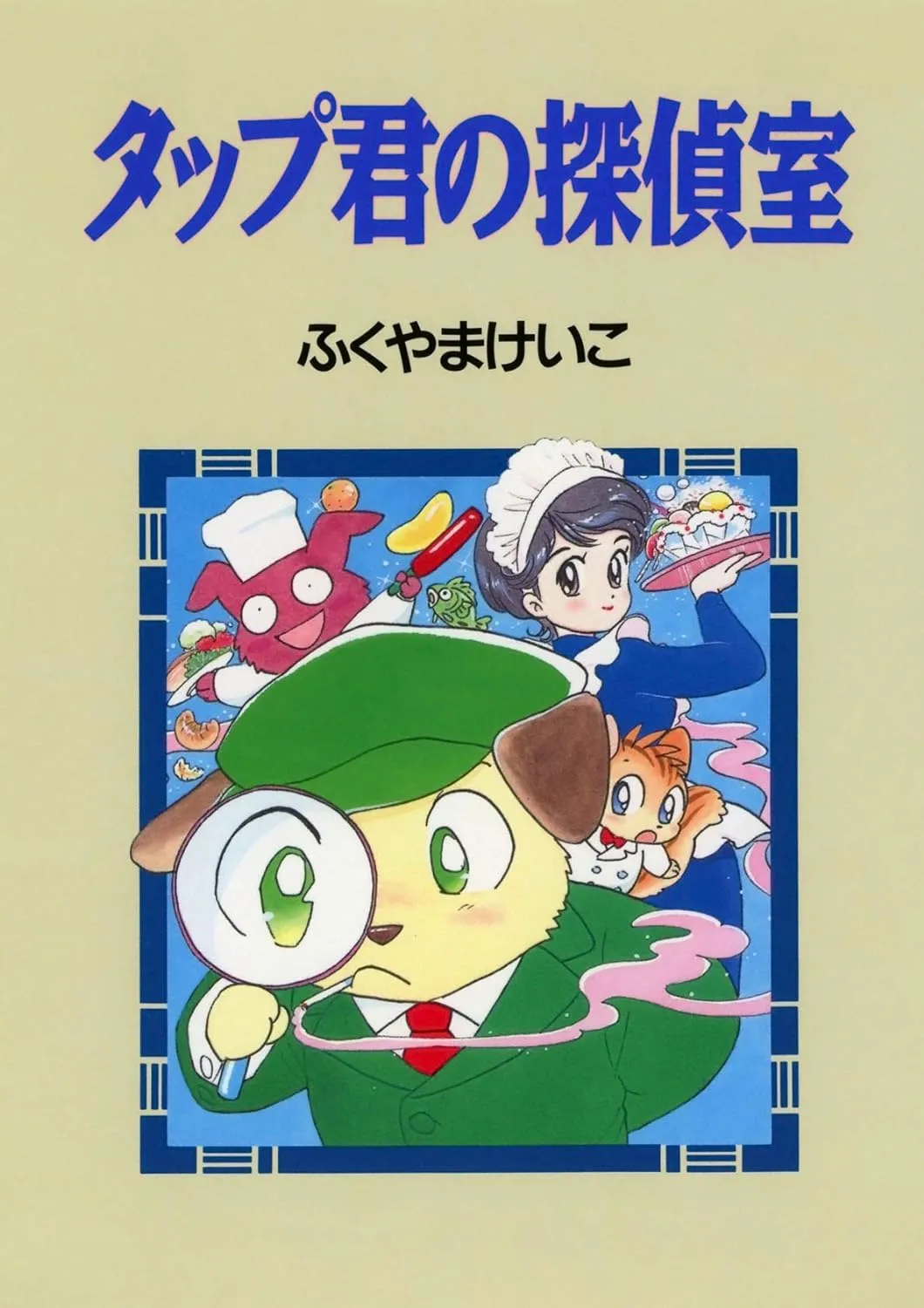 Tap's Detective Room background