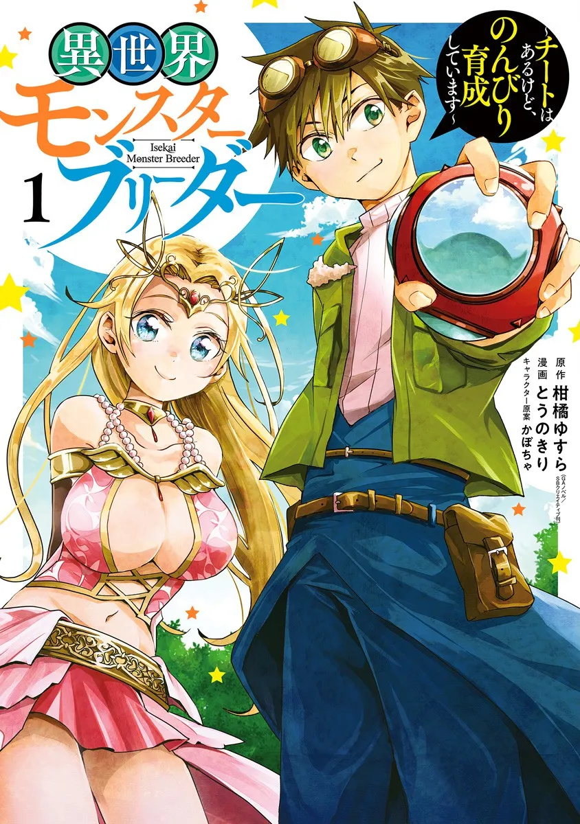 Isekai Monster Breeder background