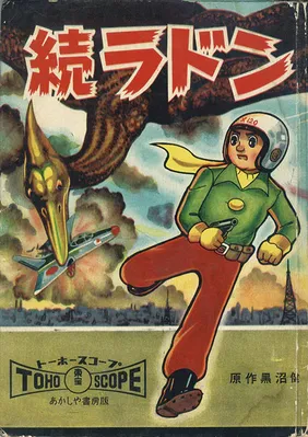 Rodan Continues