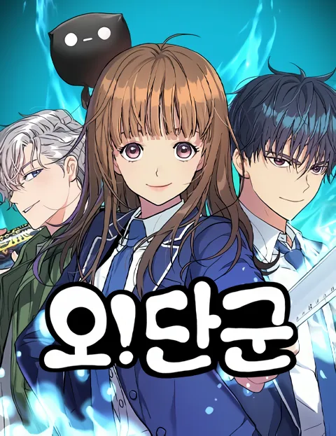 Oh! Dangun background