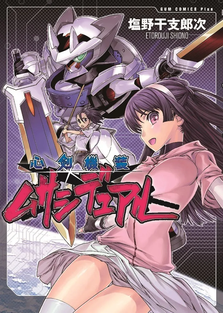Shinken Kisou Musashi Dual background
