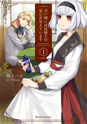 Uranaishi ni wa Hana Kishi no Koigokoro ga Mieteimasu