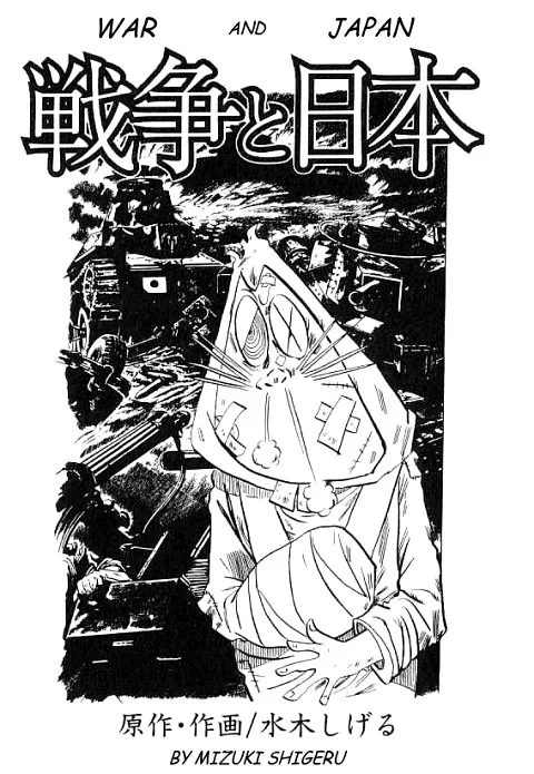War and Japan background