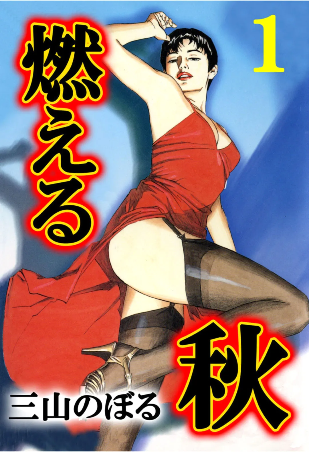 Moeru Aki background