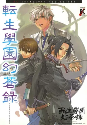Reincarnation Academy Fantasy Chronicles Anthology Comic