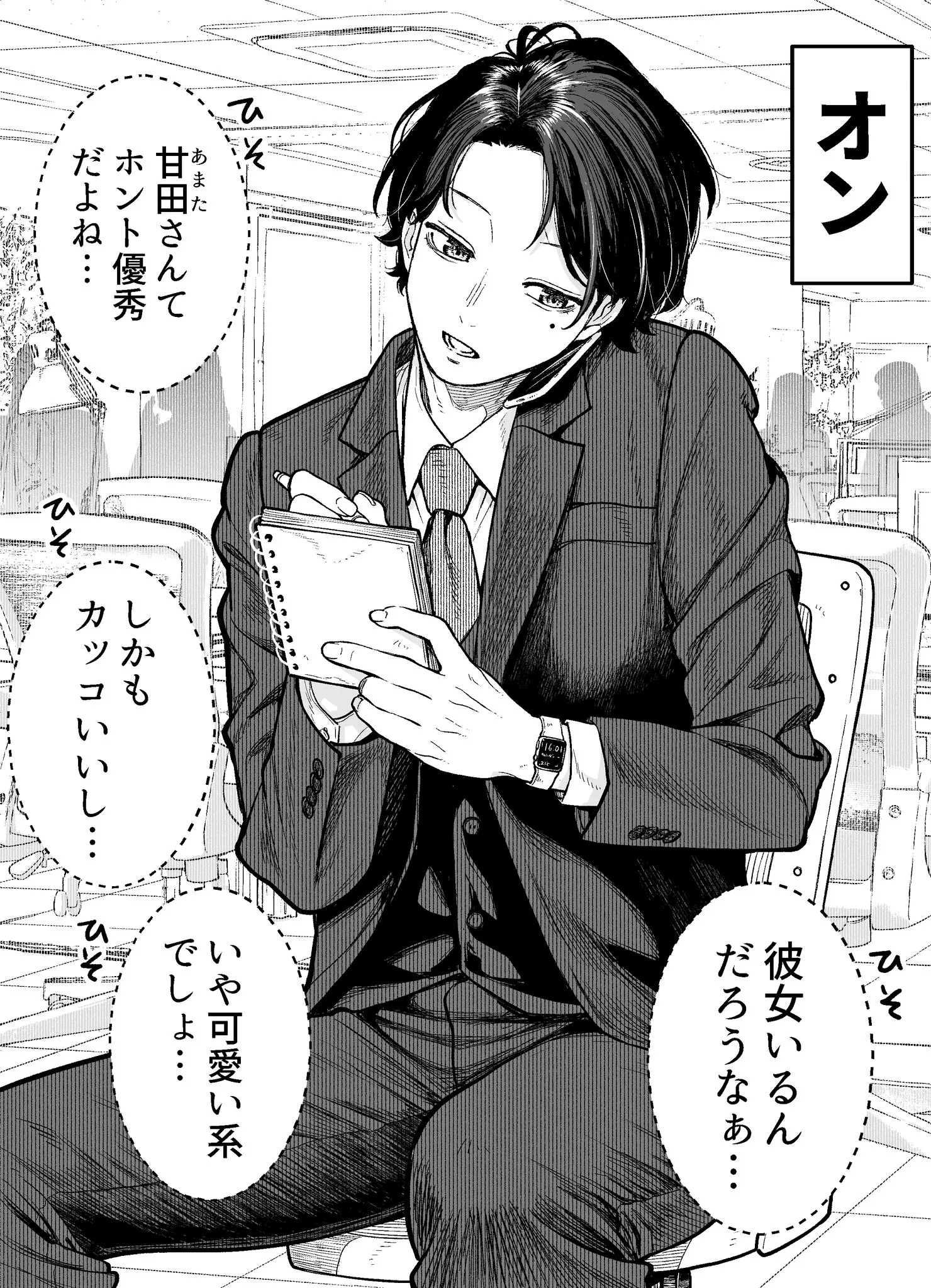 Kaisha to Shiseikatsu (Pre-Serialization) background