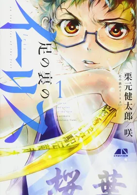 Ashi no Ura no Iris
