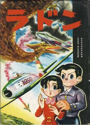 Rodan