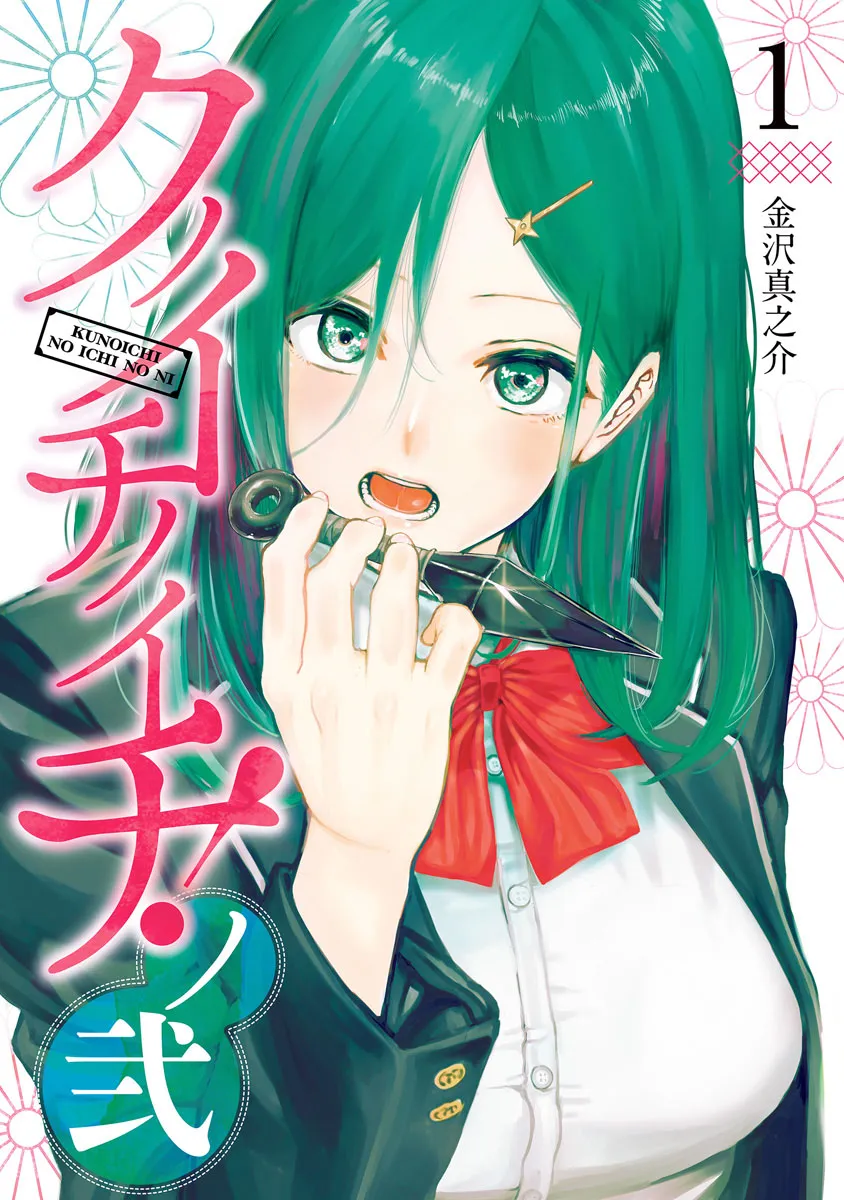 Kunoichi no Ichi! no Ni background