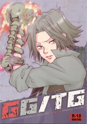 Katekyo Hitman Reborn! - GG/TG (Doujinshi)