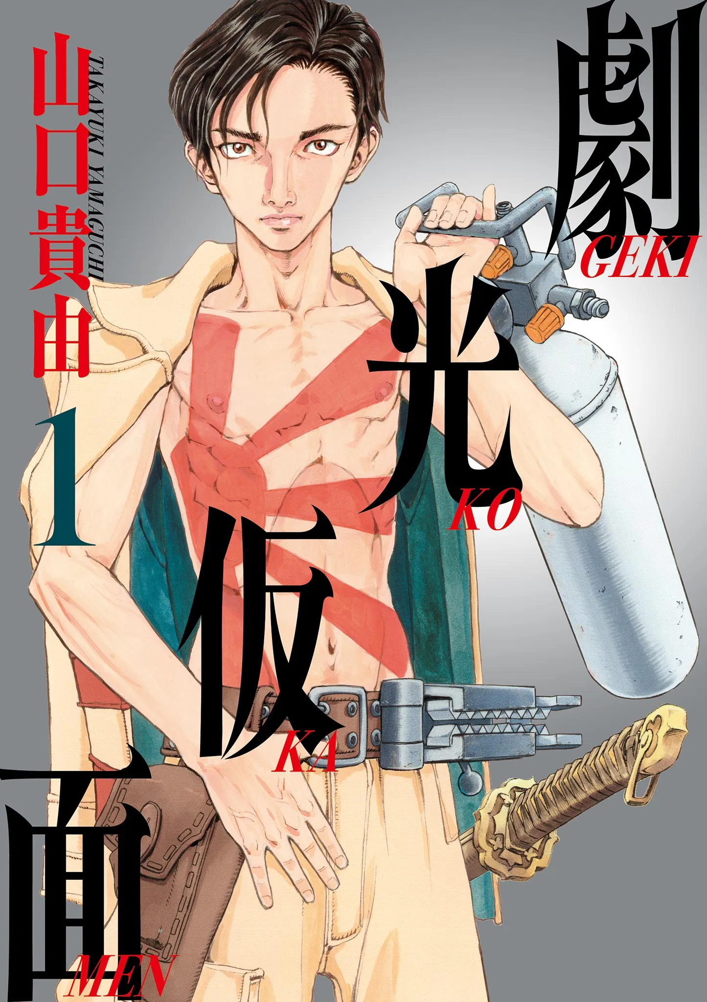 Gekikou Kamen background