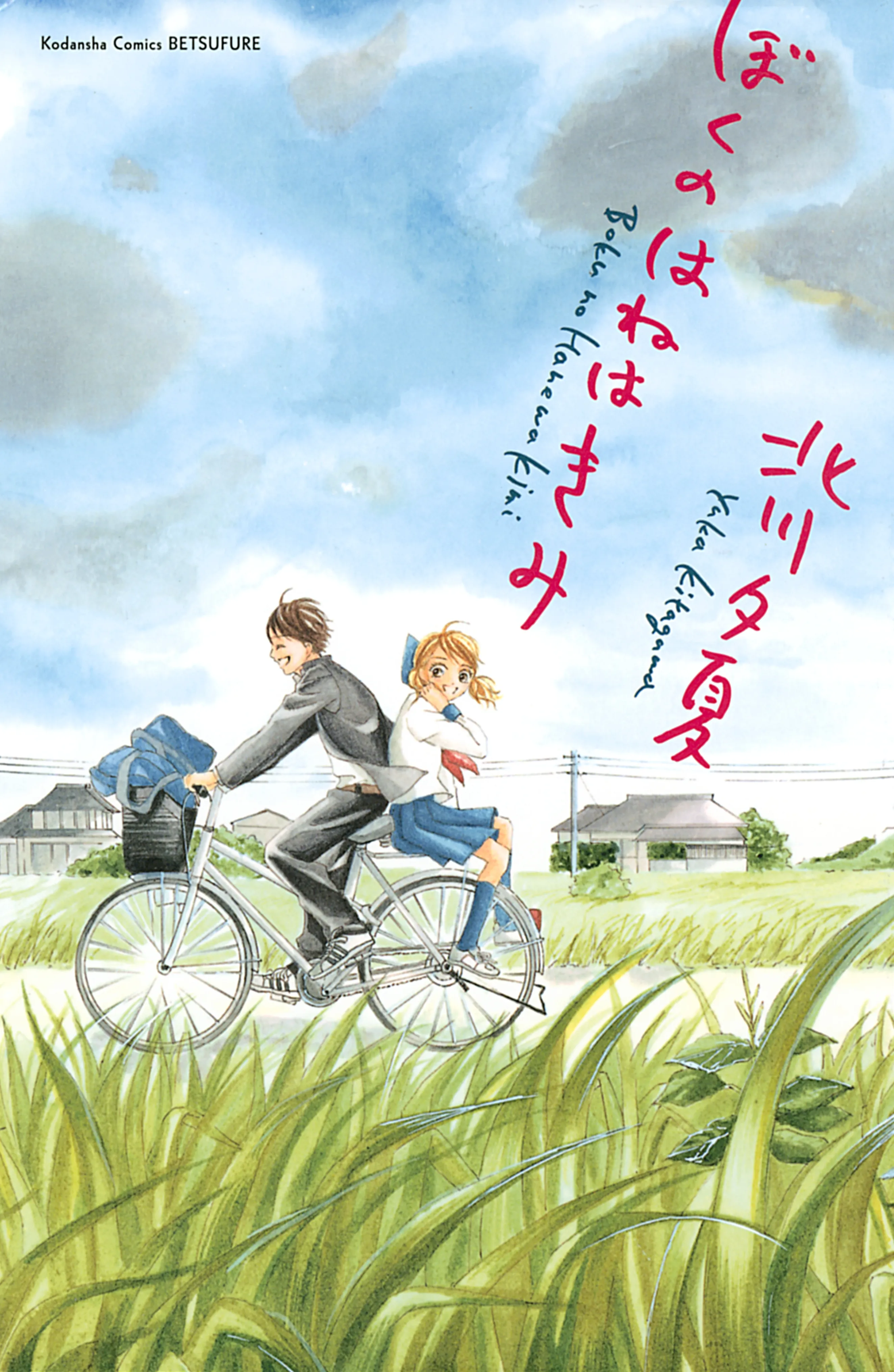 Boku no Hane wa Kimi background
