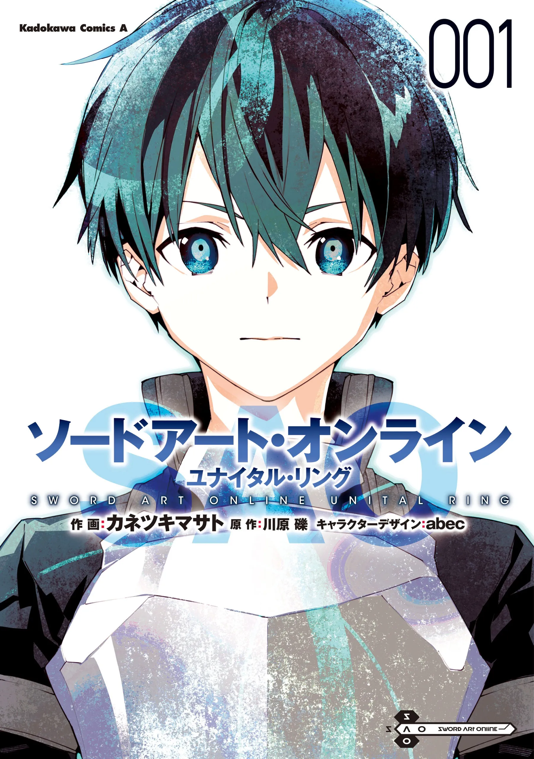 Sword Art Online: Unital Ring background