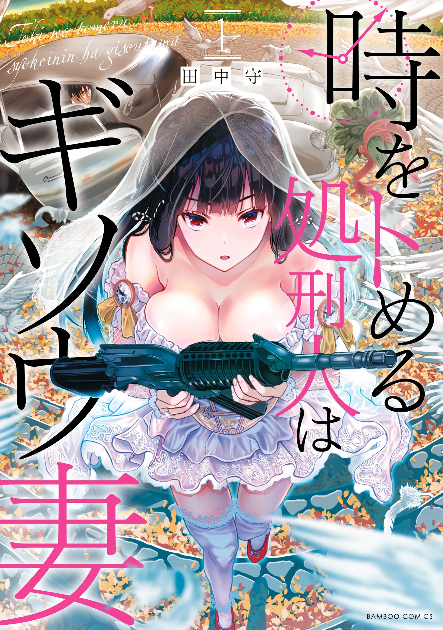 Toki wo Tomeru Shokeinin wa Gisoutsuma background
