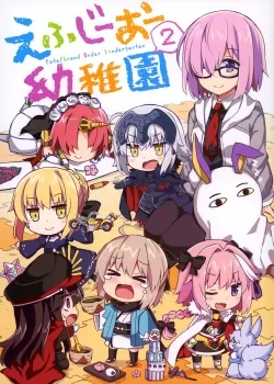 Fate/Grand Order: Kindergarten (Doujinshi) background