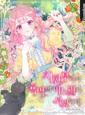 The Archvillain's Daughter-in-Law